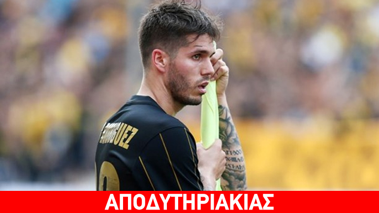 Με Πατίτο θα την… πατήσουν οι αεκτζήδες!