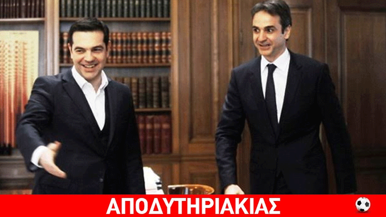 Η κορυφαία ανοησία που λένε ενάντια στον Τσίπρα