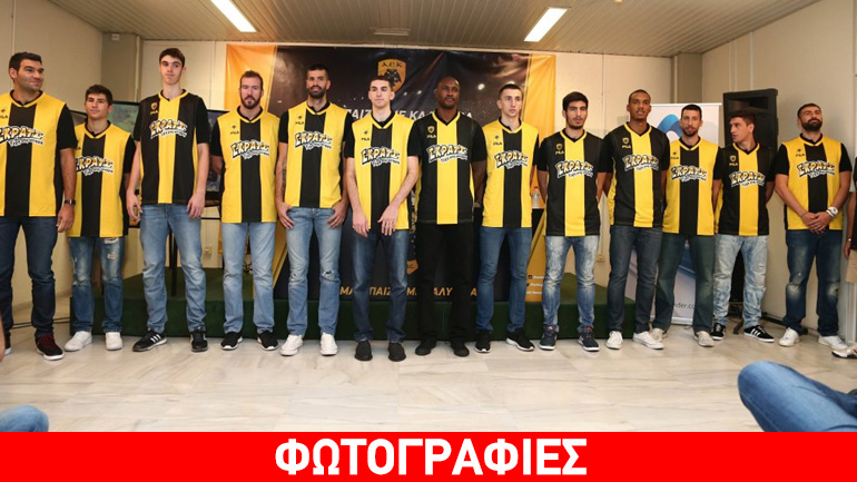 Μπάσκετ: Παρουσίασε τη νέα της φανέλα η ΑΕΚ