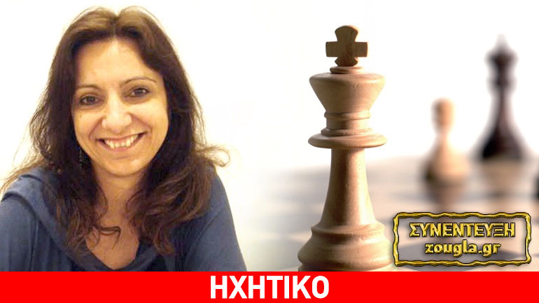 Προπονήτρια της Εθνικής ομάδας στο σκάκι: «Είμαστε παιδιά κατώτερου Θεού»