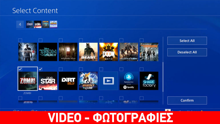 PlayStation 4: Διαθέσιμο το νέο update με υποστήριξη HDR, δημιουργία φακέλων και άλλα