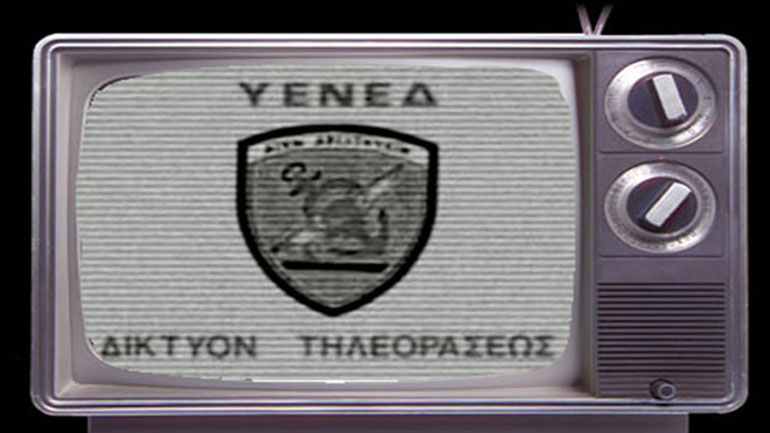 ΠΑ.ΣΟ.Κ “Κάποιοι ξέχασαν ό,τι έχει παρέλθει η εποχή της ΥΕΝΕΔ”