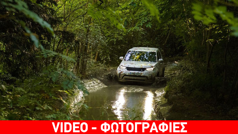 Το νέο Discovery πάει παντού!