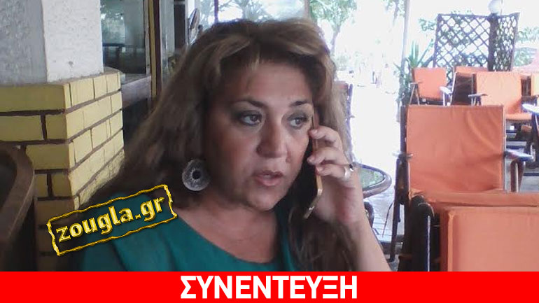 Βίκυ Ευταξά στο zougla.gr: Οι Θεσσαλονικείς κατάλαβαν πως οι ελπίδες που εναπόθεσαν στον ΣΥΡΙΖΑ έχουν χαθεί