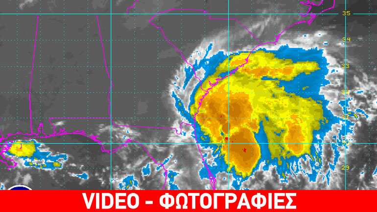 Κίνδυνος για τη νοτιοανατολική ακτή των ΗΠΑ από τον ισχυρό τροπικό κυκλώνα «Τζούλια»