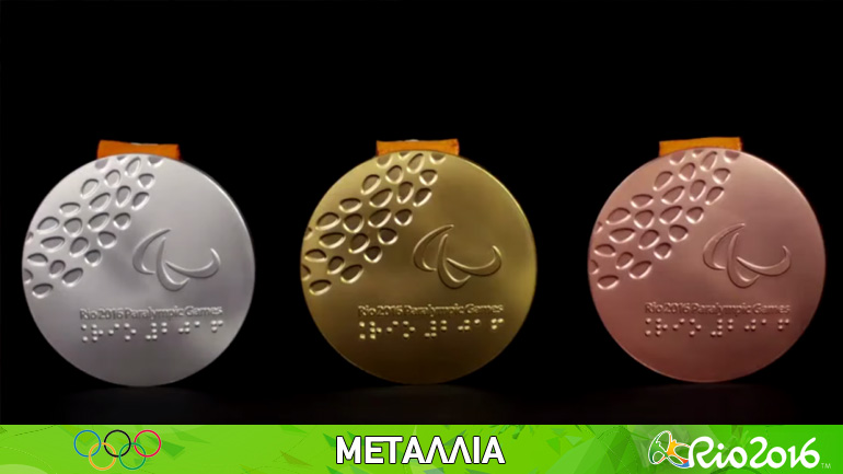 Ρίο 2016: Ο τελικός πίνακας των μεταλλίων – Η Ελλάδα στην 24η θέση