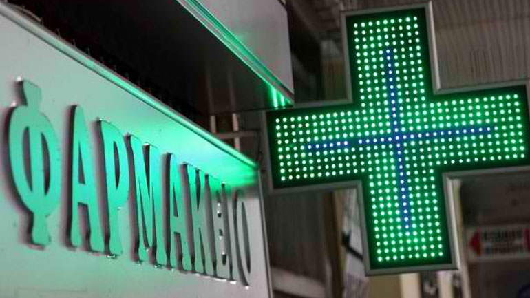 Κλειστά τα φαρμακεία στην Αττική σήμερα λόγω εορτασμού