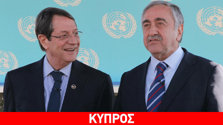 Κυπριακό: Στις 25 Σεπτεμβρίου η συνάντηση Αναστασιάδη-Ακιντζί στη Νέα Υόρκη