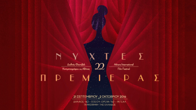 Σεπτέμβριος με Νύχτες Πρεμιέρας και 180 ταινίες