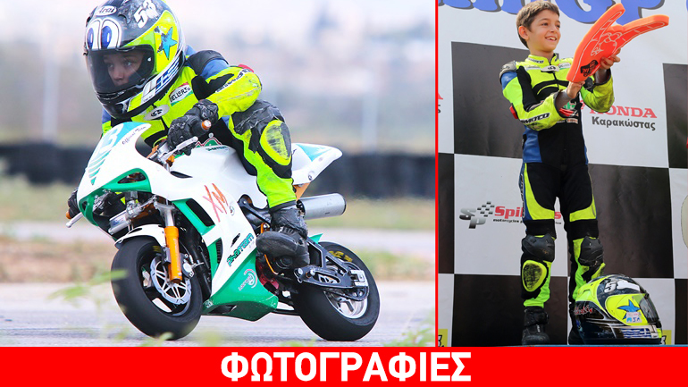 Ο… πιτσιρικάς που κατέκτησε τον τίτλο στη μικρή κατηγορία μοτοσικλετών!