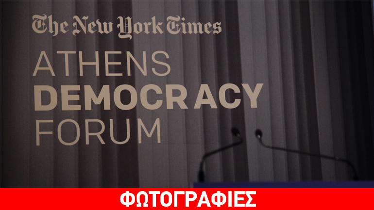 Οι προκλήσεις της σύγχρονης Δημοκρατίας στο 4ο «Athens Democracy Forum»