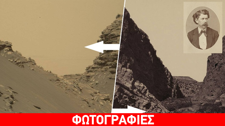 Η Άγρια Δύση του «Κόκκινου Πλανήτη»