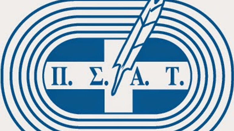 ΠΣΑΤ: Αδιαπραγμάτευτη η προστασία της αρχής της ελευθεροτυπίας