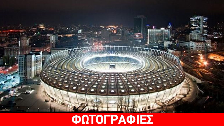 Στο Κίεβο ο τελικός του Champions League το 2018