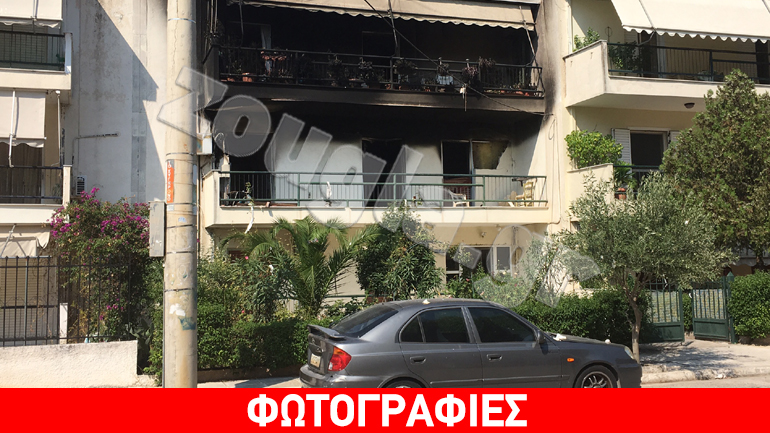 Τραγωδία στις Αχαρνές: Νεκροί μάνα και γιος από πυρκαγιά Τραγωδία στις Αχαρνές: Νεκροί μάνα και γιος από πυρκαγιά