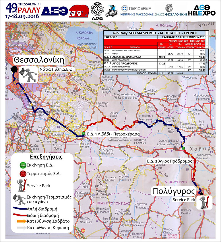 ΠΑΤΗΣΤΕ ΠΑΝΩ ΣΤΟΝ ΧΑΡΤΗ ΓΙΑ ΝΑ ΤΟΝ ΔΕΙΤΕ ΜΕΓΑΛΥΤΕΡΟ