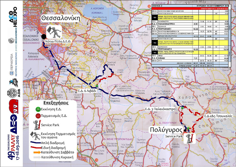 ΠΑΤΗΣΤΕ ΠΑΝΩ ΣΤΟΝ ΧΑΡΤΗ ΓΙΑ ΝΑ ΤΟΝ ΔΕΙΤΕ ΜΕΓΑΛΥΤΕΡΟ