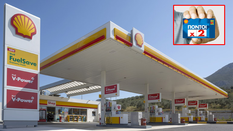 Πώς να διπλασιάσετε τους πόντους της κάρτας Shell Smart card