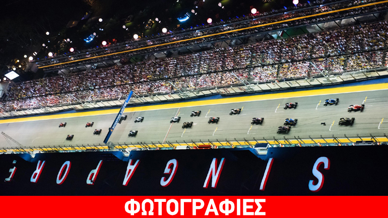 GP Σιγκαπούρης: Λάμψη αστέρων στο λιμάνι