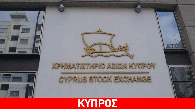 Κέρδη παρουσίασε την Πέμπτη το ΧΑΚ