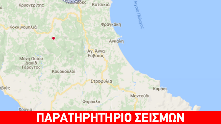 Σεισμός 4,3R στην Εύβοια – Έγινε αισθητός σε Φθιώτιδα, Βοιωτία και Αττική