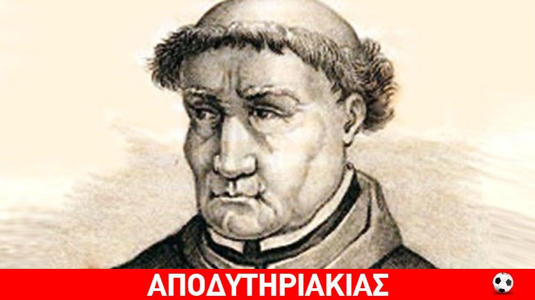 Ο χριστιανός που έφερε την Κόλαση στη γη