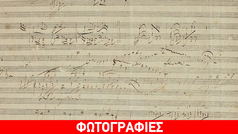 Στο σφυρί αδημοσίευτο προσχέδιο για το Emperor του Μπετόβεν