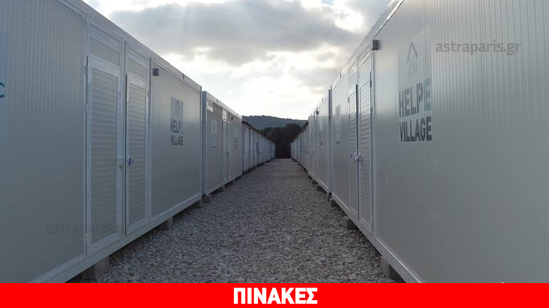 Συνοπτική κατάσταση προσφυγικών ροών