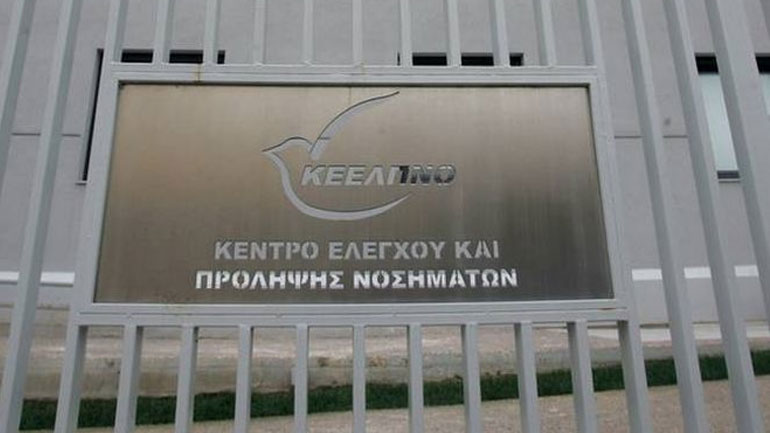 Έφοδος των εισαγγελέων Διαφθοράς στο ΚΕΕΛΠΝΟ