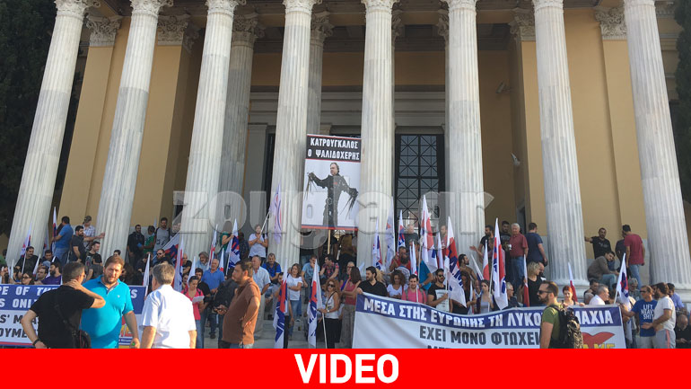 Διαμαρτυρία ΠΑΜΕ στο Ζάππειο με τον Κατρούγκαλο «Ψαλιδοχέρη»