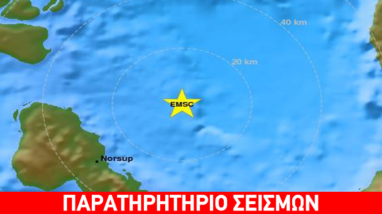 Σεισμική δόνηση 5,8R στα νησιά Βανουάτου