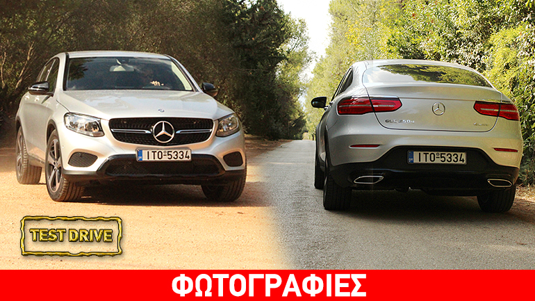 Mercedes 250d GLC Coupe 4MATIC : Πειρασμός…