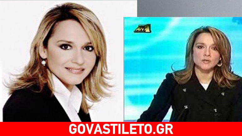 Δείτε πώς είναι σήμερα η Τζέλα Παυλάκου