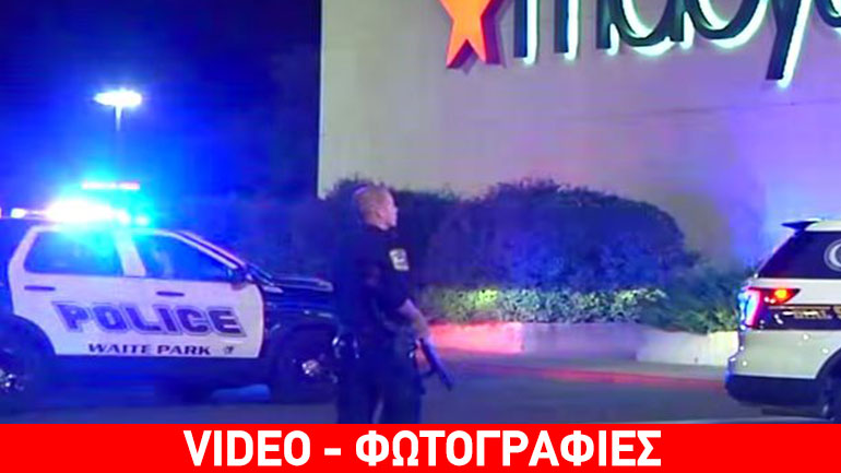 Το Χαλιφάτο πίσω από την αιματηρή επίθεση στη Μινεσότα