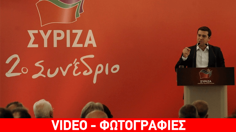Η ομιλία του Αλ. Τσίπρα στην Κεντρική Επιτροπή του ΣΥΡΙΖΑ