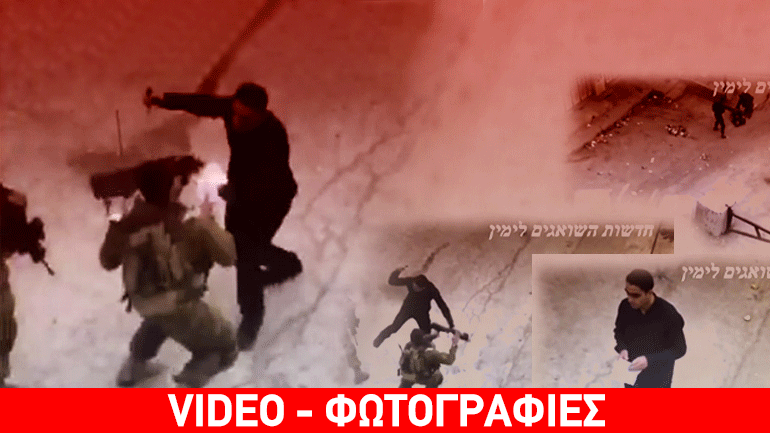 Παλαιστίνη: Καρέ καρέ η επίθεση σε ισραηλινό στρατιώτη με μαχαίρι Παλαιστίνη: Καρέ καρέ η επίθεση σε ισραηλινό στρατιώτη με μαχαίρι