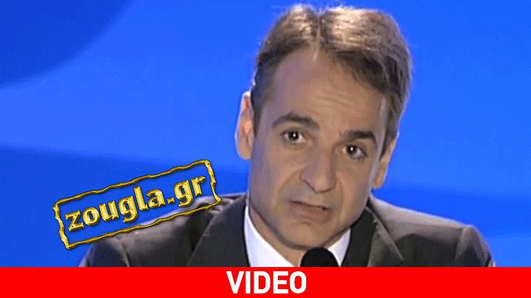 Κυρ. Μητσοτάκης από τη ΔΕΘ στο zougla.gr: «Βήμα – βήμα κερδίζεται η εμπιστοσύνη, όχι με επικοινωνιακά παιχνίδια» Κυρ. Μητσοτάκης από τη ΔΕΘ στο zougla.gr: «Βήμα – βήμα κερδίζεται η εμπιστοσύνη, όχι με επικοινωνιακά παιχνίδια»