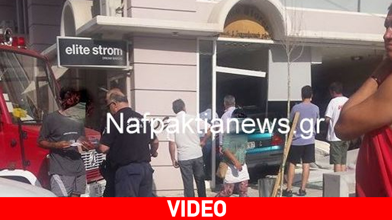 Ναύπλιο: Αυτοκίνητο «καρφώθηκε» σε βιτρίνα καταστήματος