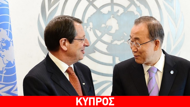 Συνάντηση Ν.Αναστασιάδη με τον Μπαν Κι Μουν