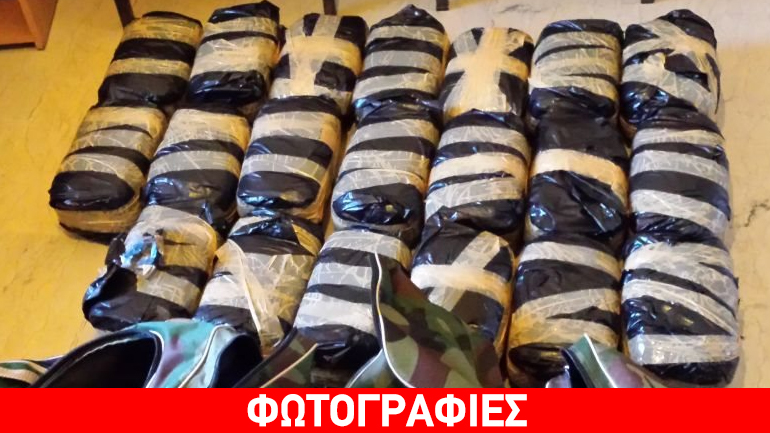 Φωκίδα: Συνελήφθη με 22 κιλά κάνναβης