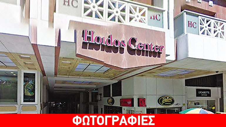 Στο σφυρί καταστήματα και αποθήκη των Hondos Center