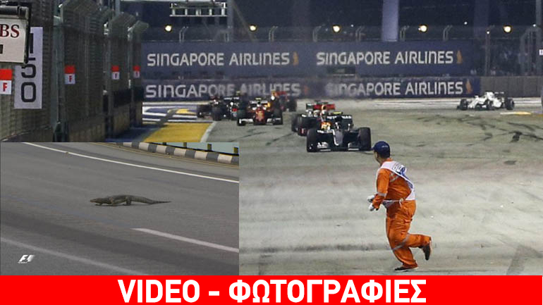 Τα είδαν όλα οι οδηγοί στη Σινγκαπούρη!