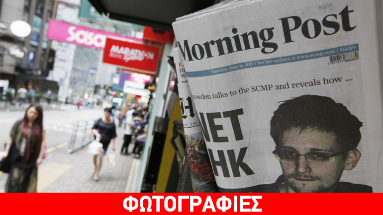 H «Washington Post» απαιτεί να μη δοθεί χάρη στον Snowden