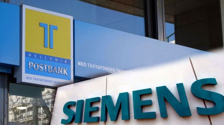 Eμπλοκή στη δίκη του Ταχυδρομικού Ταμιευτηρίου αλά Siemens