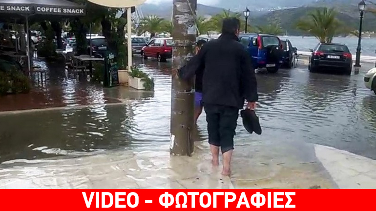 Εικόνες από την ισχυρή καταιγίδα στην Κεφαλονιά