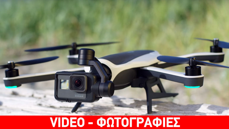 GoPro Karma: Εντυπωσιακά εύχρηστο το πρώτο drone της εταιρείας