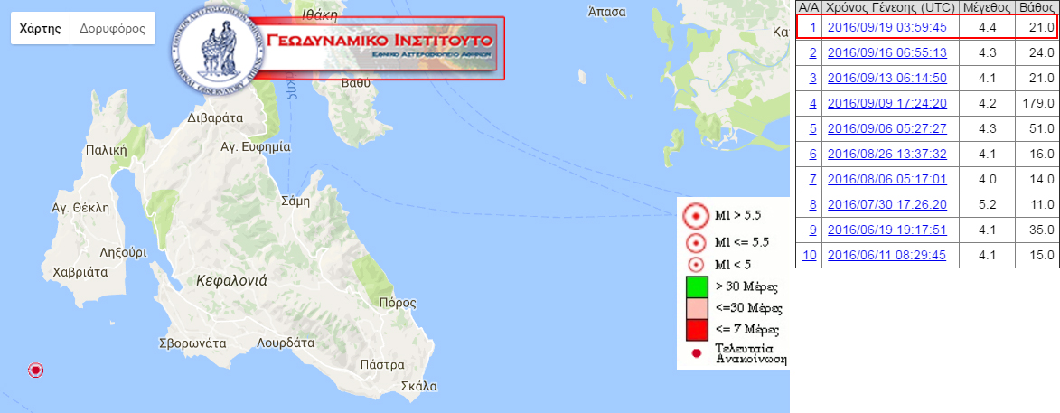 Χάρτης του Γεωδυναμικού Ινστιτούτου με το επίκεντρο του σεισμού
