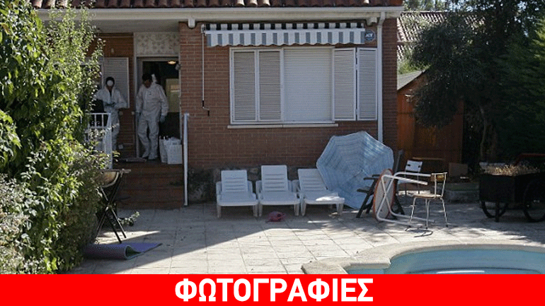 Σοκ στη Μαδρίτη: Τετραμελής οικογένεια βρέθηκε διαμελισμένη μέσα σε σακούλες