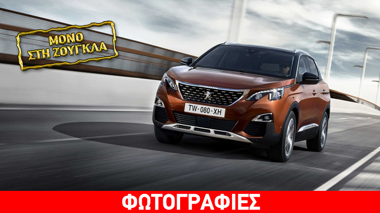 Στα 26.000 ευρώ το εντυπωσιακό Peugeot 3008