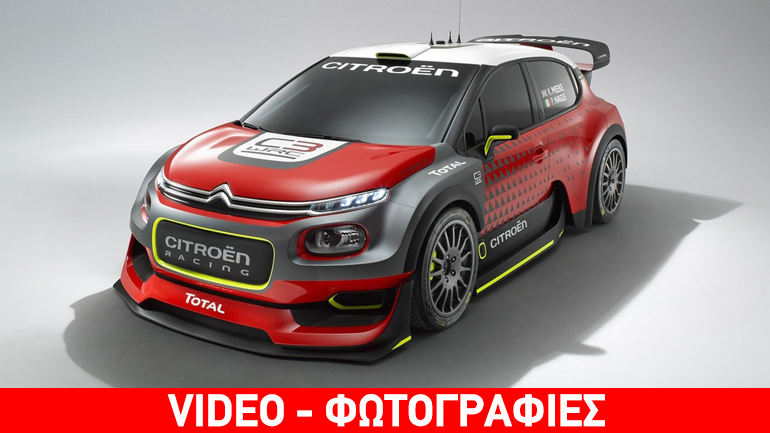 To νέο «όπλο» της Citroen για το WRC